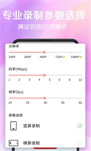 看看錄屏