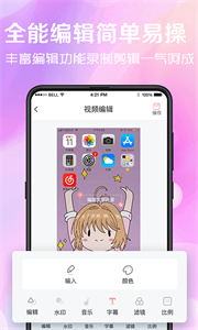 看看錄屏截圖