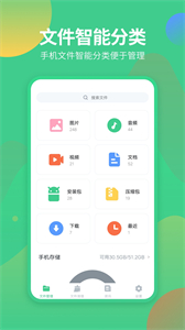 文件管理專家