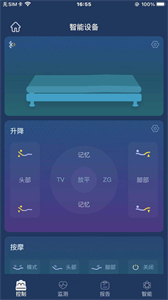夢(mèng)享睡眠截圖