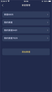 夢(mèng)享睡眠截圖