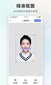 智能電子證件照相機(jī)截圖