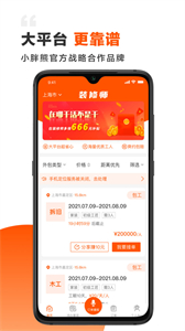 裝修師截圖