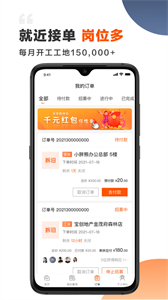 裝修師截圖