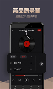 錄音專家截圖