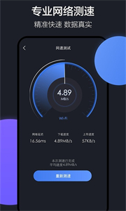 樂元換機互傳助手