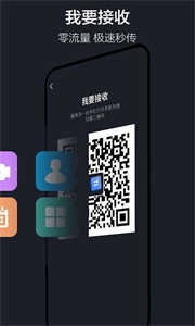 樂元換機互傳助手截圖