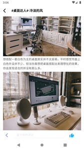 裝備前線截圖