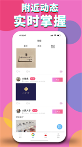 咪聊截圖