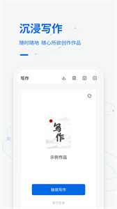 寫作家截圖