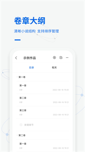 寫作家截圖