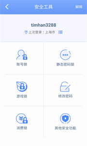 天成賬號管家