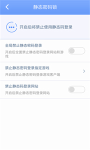 天成賬號管家截圖