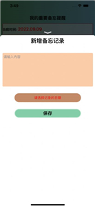 青鈴備忘