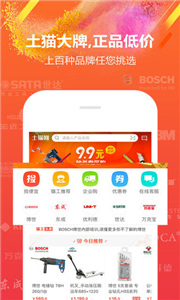 手機土貓網(wǎng)新版