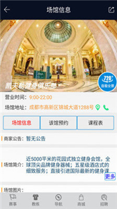 億動健身