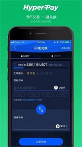 HyperPay截圖