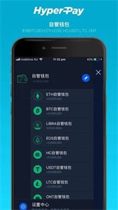 HyperPay截圖