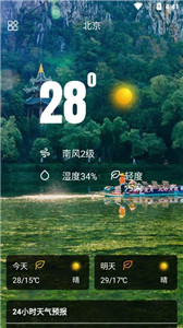 彩色天氣