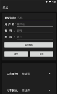 一個密碼