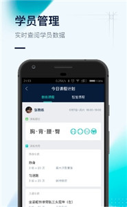 fitforce截圖