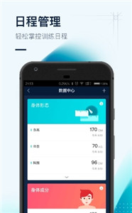 fitforce截圖
