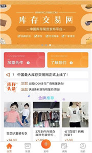 庫存交易網(wǎng)