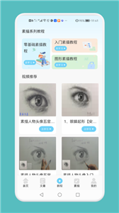 素描繪畫(huà)技巧