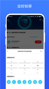 一鍵鎖屏專(zhuān)家