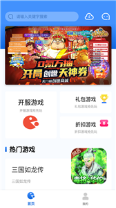 海螺游戲盒截圖