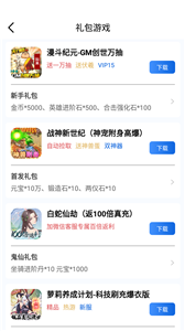 海螺游戲盒截圖