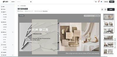 美間截圖