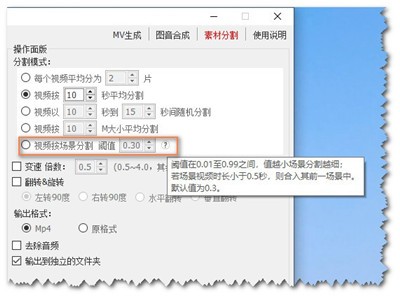 CR MVMixer截圖