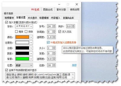 CR MVMixer截圖