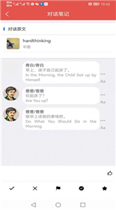 talknotes筆記