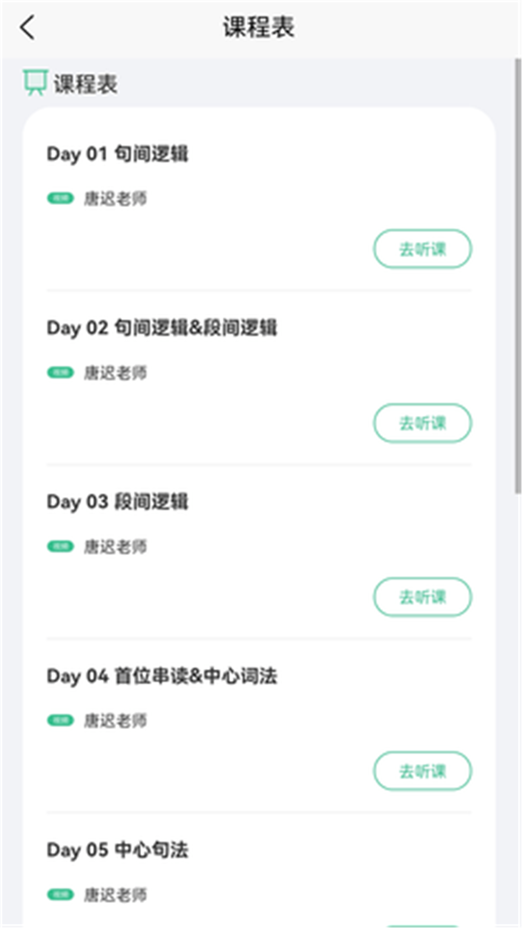 考上英語