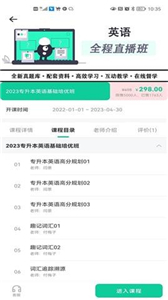 學鷹