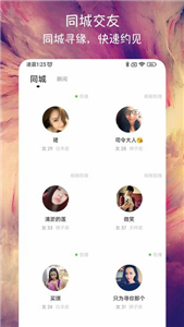 附近來戀愛