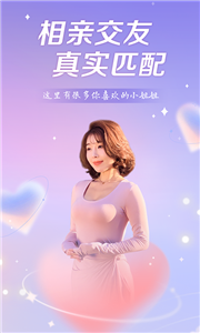 盼愛交友