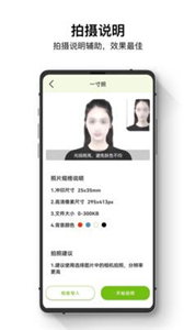 證件照管家