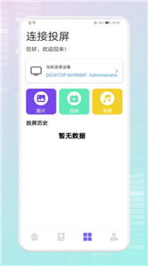 無(wú)線連接生活助手