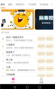 全民來(lái)電視頻