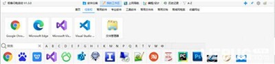 极客闪电启动1.9.0截图3