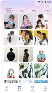 免費(fèi)頭像大全