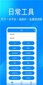 七點(diǎn)工具箱