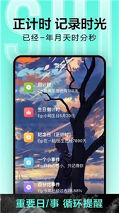倒計(jì)時(shí)光