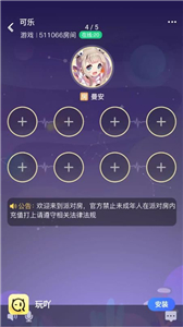 玩吖
