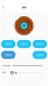 音量增強(qiáng)助手