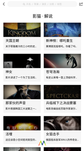 影貓
