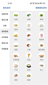 譽(yù)犇菜譜